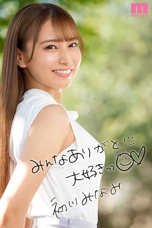 初川みなみ